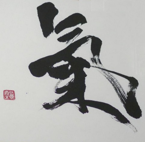 comprendre le ki comme un japonais
